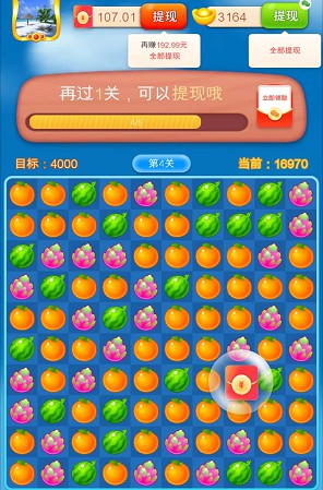 榴莲快消消、青青畅刷,有机会拿0.6以上 第1张