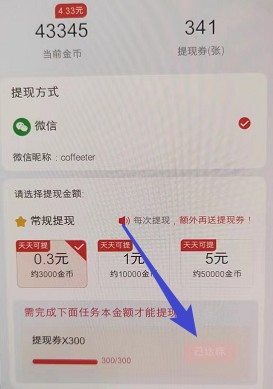 榴莲快消消、青青畅刷,有机会拿0.6以上 第3张