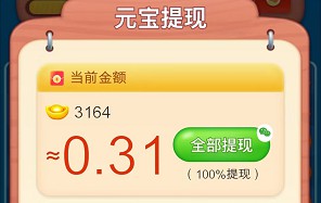 榴莲快消消、青青畅刷,有机会拿0.6以上 第2张
