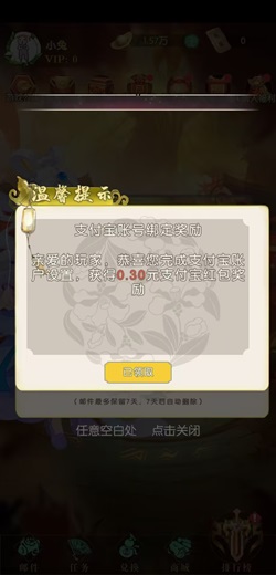 星宝消消乐 星宝消消乐,计步宝365APP,国王的日记,免费赚1.5元! 第1张