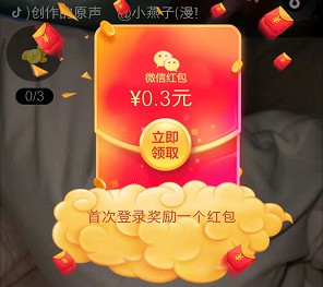天天易玩、爱看点APP,简单拿0.5红包 第2张