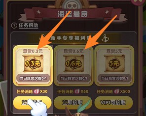 赏金消除大作战、富豪水果王国,简单拿1.8红包 第2张