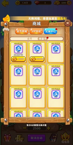 天天躲猫猫2 天天躲猫猫2:新人免费领2.1元! 第2张