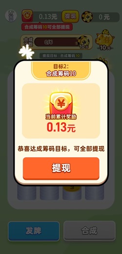 趣解压 速看,青橙小说,趣解压,免费赚4.03元! 第3张