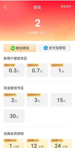青橙小说 速看,青橙小说,趣解压,免费赚4.03元! 第2张