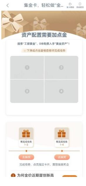工行集金卡2个抽1元微信立减金 亲测2元,大水! 第1张