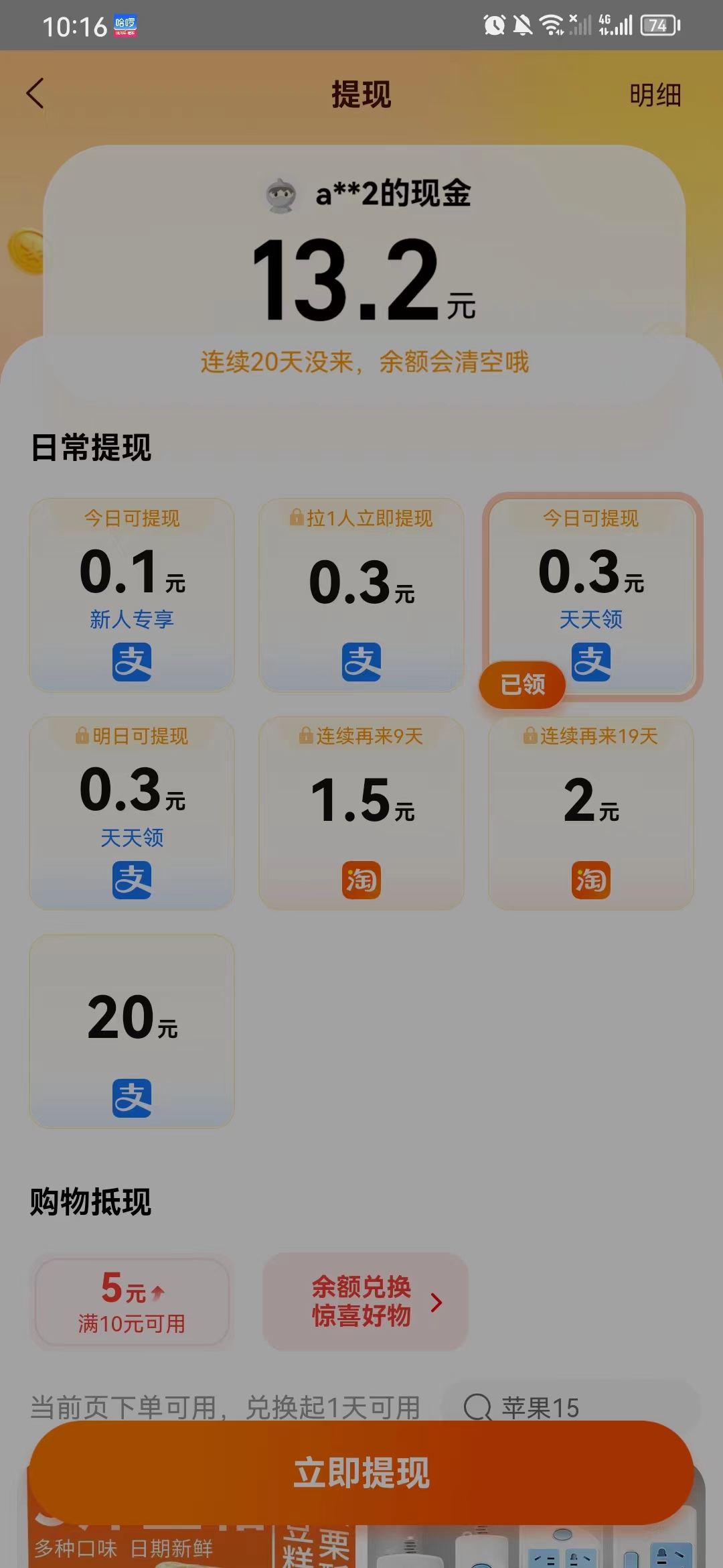 淘宝视频：看视频每天提0.3元以上，连续签到可提更多