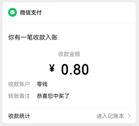 汇添富基金因仔派对简单玩游戏领红包亲测0.8元