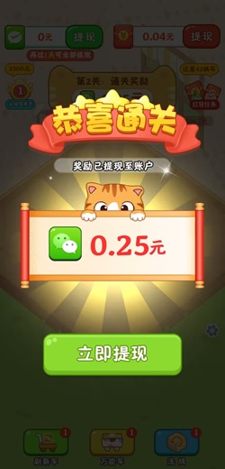 荣耀人生，豆子1072，猫咪请就位，免费赚0.91元！  第3张