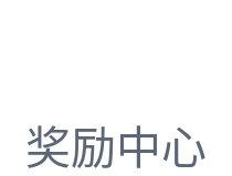 币安：活动倒计时，润100+