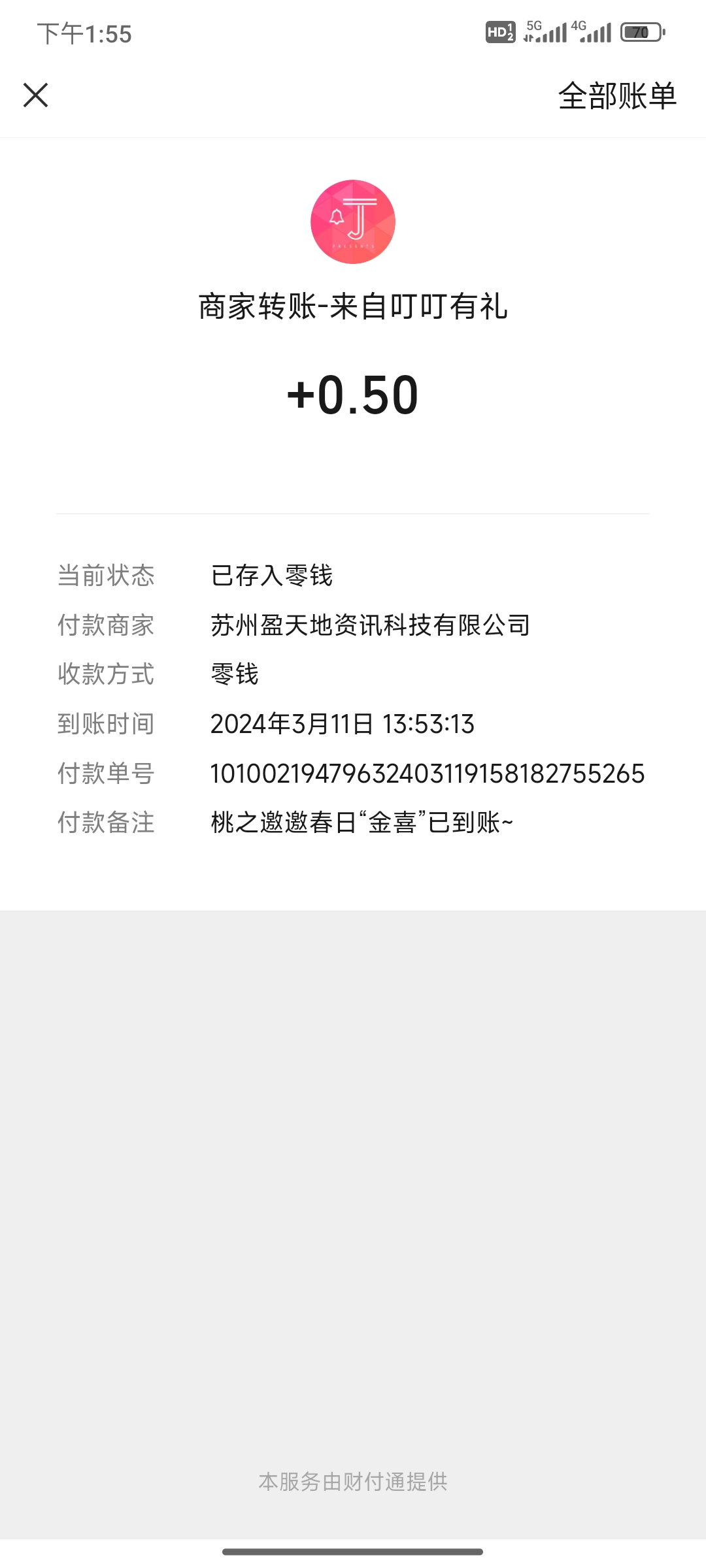 湖南工行：关注必得0.5元，多v多得