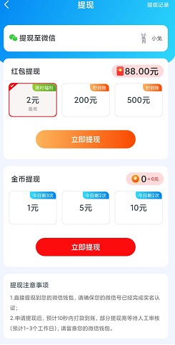 神龙百草堂，欢乐2048，乐消消软件v2，免费赚0.9元！  第5张