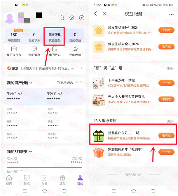 光大银行持基关注礼领5元微信立减金秒到 二类电子卡也可以 第1张