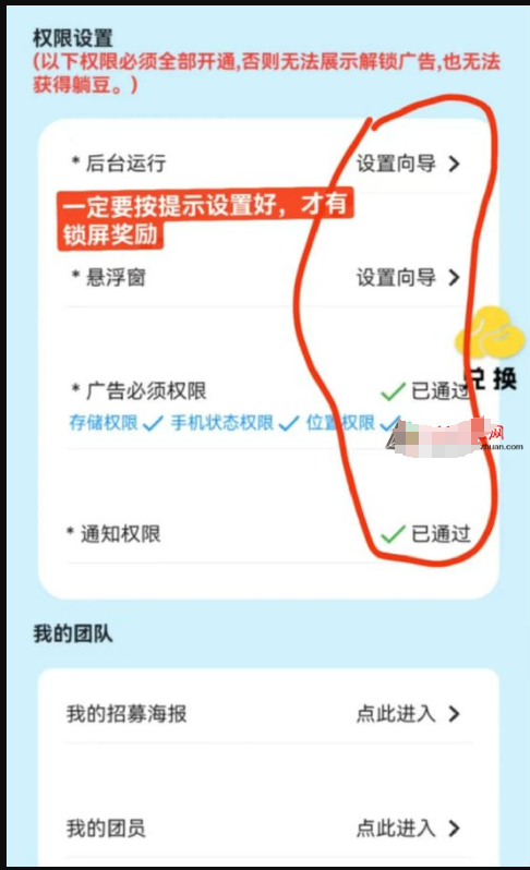 躺屏：手机锁屏自动赚钱，能撸多少？