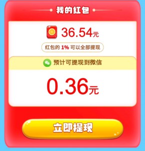 海底两万里、简单赚加强版,可以来拿0.6以上 第2张