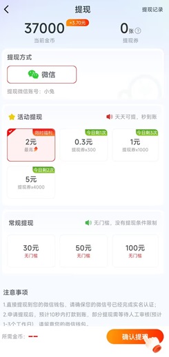 乐看点APPn1，公社穹庐版，开心消星星v2，免费赚1.41元！ 第1张