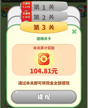 二狗保卫战、亿万黄金羊，来拿0.5以上 第4张