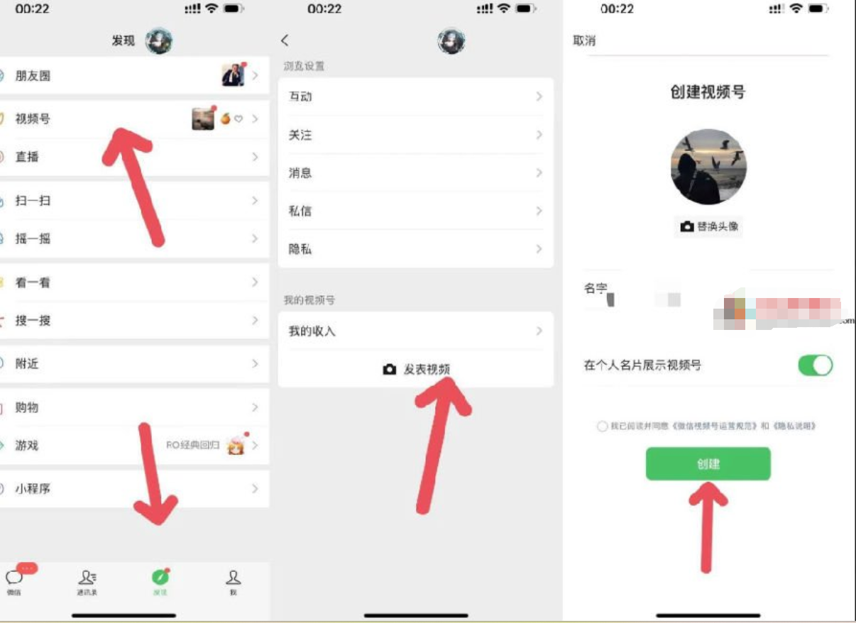 绿泡泡：微信视频号挂机每天5元？