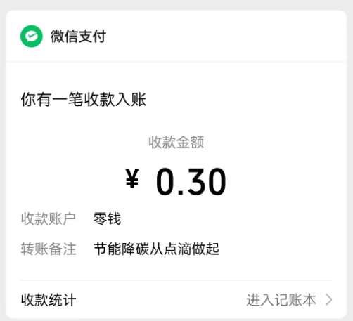 2024节约用水答题领红包亲测0.3元微信红包