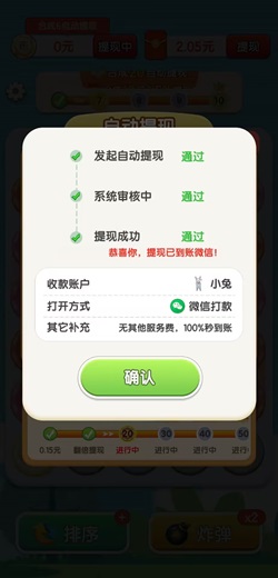 武林秘宝录，全民解压馆，悠悠茶园，免费赚1.31元！  第2张