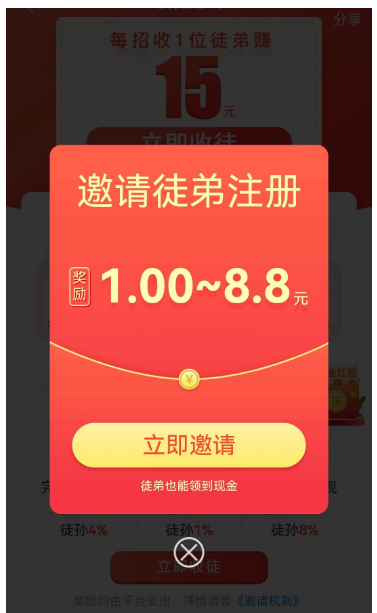 趣闲赚拉新奖励升级，还有哪些注册就送红包的平台？