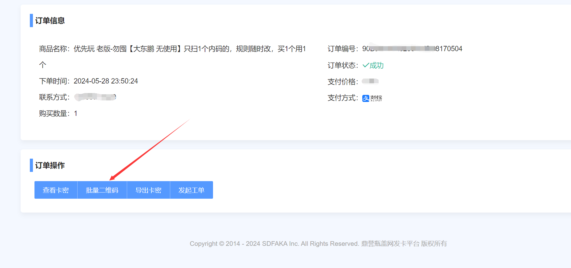 东鹏特饮每天扫码领1~4元红包，每天都能参与