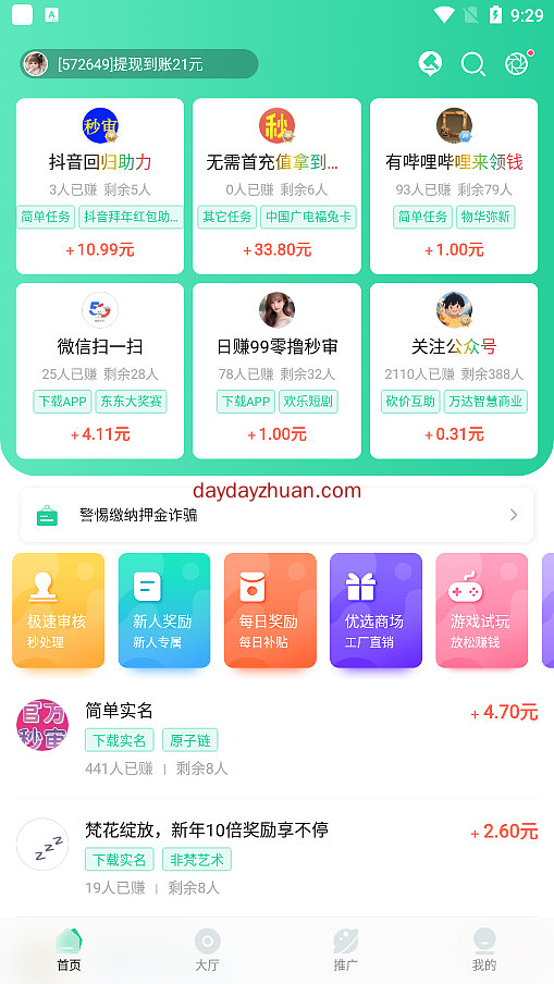 兼蛋  第1张