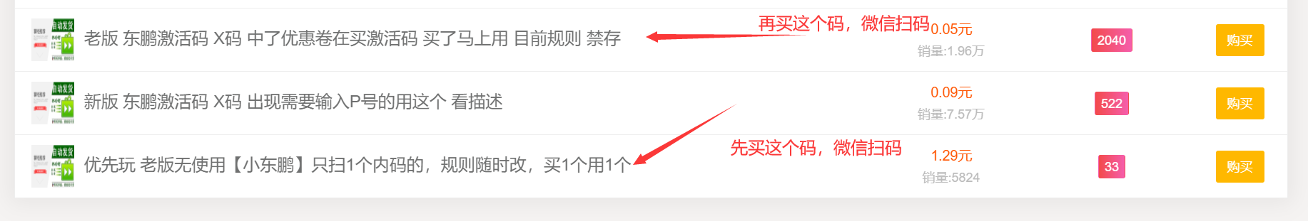 东鹏特饮新上架小东鹏码每天必中1.5~2元，可以和大东鹏码一起玩