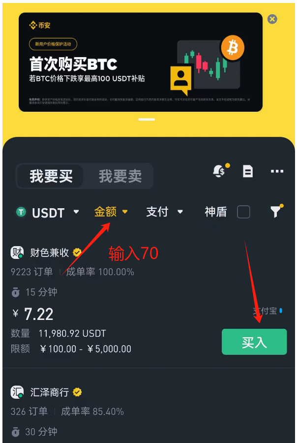 币安新一期Megadrop攻略，上一期利润200