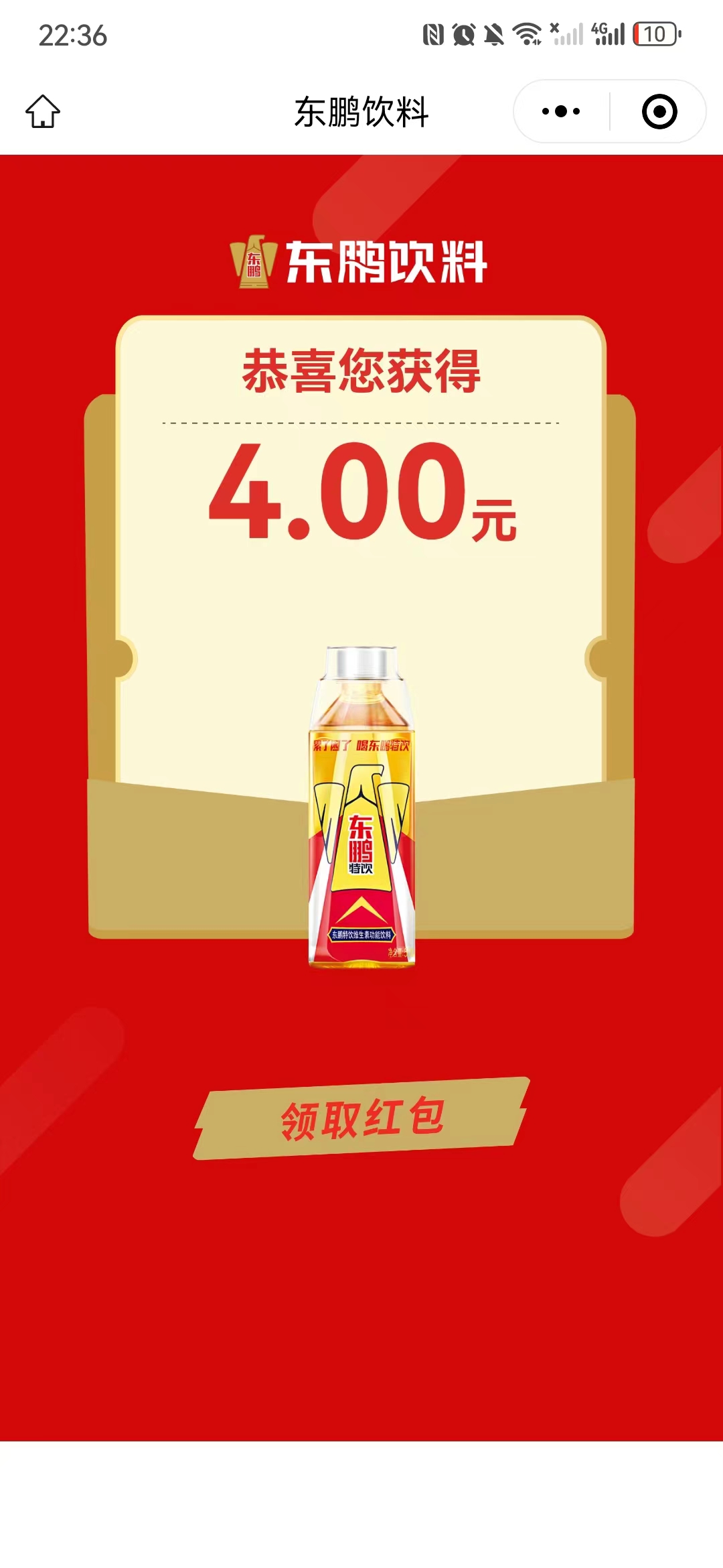 东鹏特饮、可乐码站恢复了