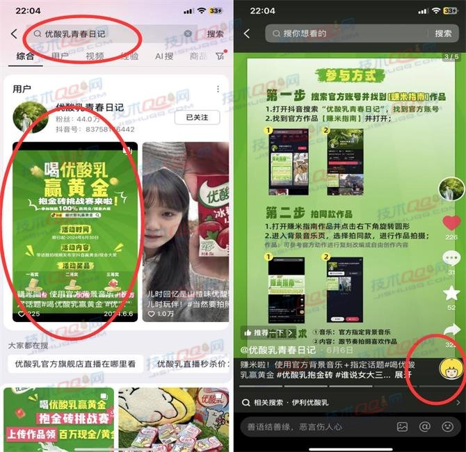 伊利优酸乳上传抖音视频必得6.6+1.6元红包活动