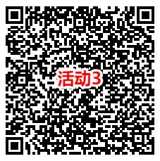 腾讯游戏人生6个活动抽0.5-888元现金红包 亲测中2.5元  第3张