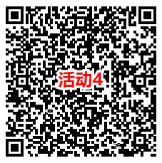 腾讯游戏人生6个活动抽0.5-888元现金红包 亲测中2.5元  第4张