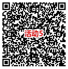 腾讯游戏人生6个活动抽0.5-888元现金红包 亲测中2.5元  第5张