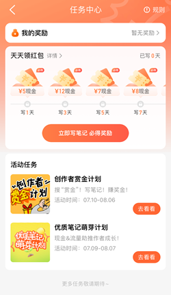 大众点评 大众点评:写笔记免费领5-50元,部分用户可参与 第2张