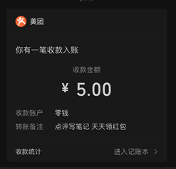 大众点评 大众点评:写笔记免费领5-50元,部分用户可参与 第3张