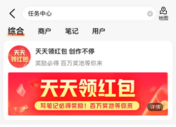大众点评 大众点评:写笔记免费领5-50元,部分用户可参与 第1张