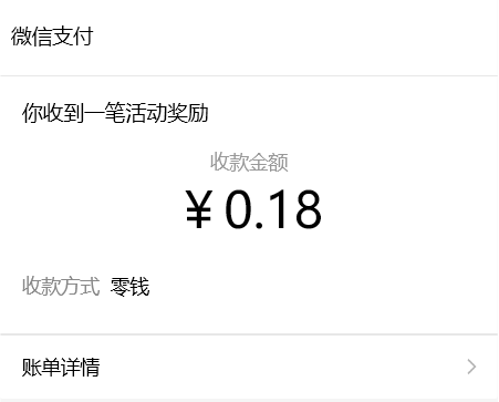 新一期神州租车盲盒派对抽红包亲测0.16元秒到账