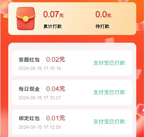 猜猜看看:类似惊喜红包玩法,看完视频奖励秒到 第2张
