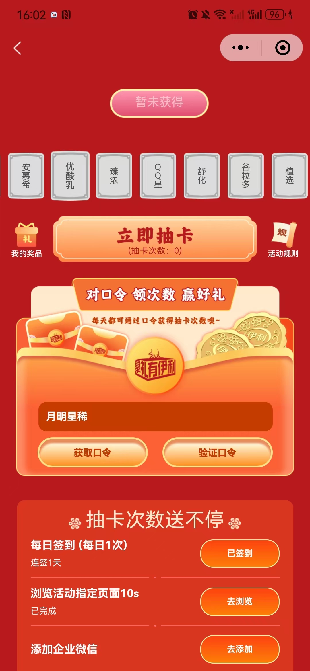 伊利中秋集卡每天都能玩，亲测0.6元现金