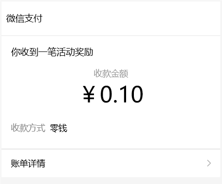 光大理财种太阳刮一刮抽随机红包亲测0.1元微信红包