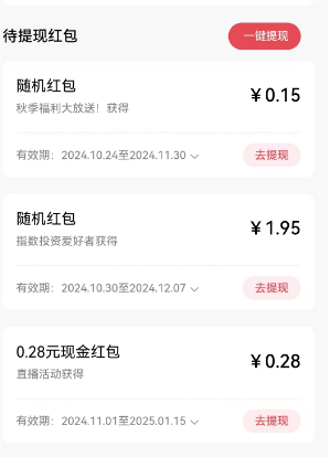 招商银行3个活动砸金蛋领随机红包亲测2.38元秒到账