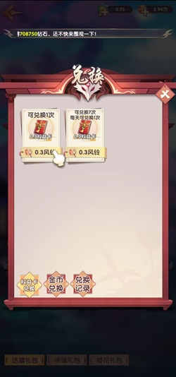 旋转消消乐：新人免费领2.4元！  第1张