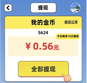 三只小鸟、开心通关，玩游戏来拿0.6以上  第4张