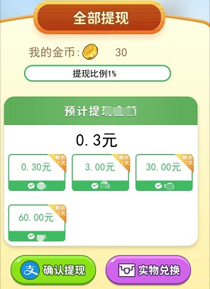 辉云助手app：看视频固定给0.1，来拿一点红包  第5张