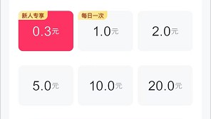 猫咪点点消、益趣玩，免费拿0.9元以上  第4张