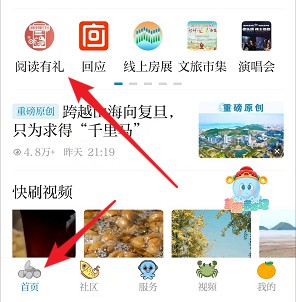 望潮app阅读有礼2，每天看12篇文章可以抽一个小红包  第1张