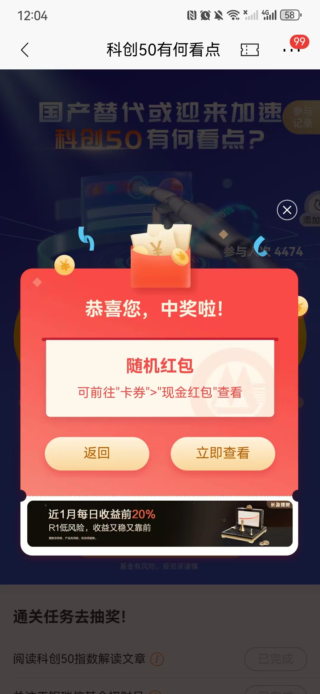 招商银行砸金蛋抽随机红包亲测0.1元秒提现