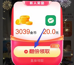 金鱼短剧、秋纷短剧，尔来娱乐的两个新版本  第1张