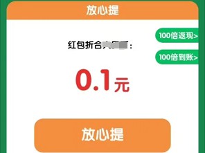 合合富贵、爱尚黄金，玩游戏来拿0.5红包  第2张